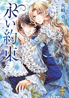 Sampul Manga Nagai Yakusoku