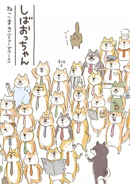 Cover Manga: Shiba Occhan