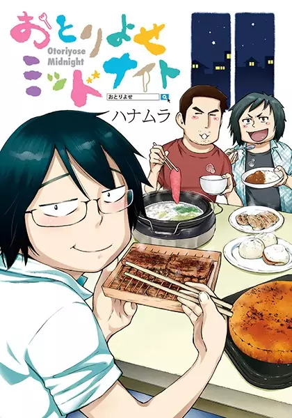 Gambar Cover Manga Otoriyose Midnight