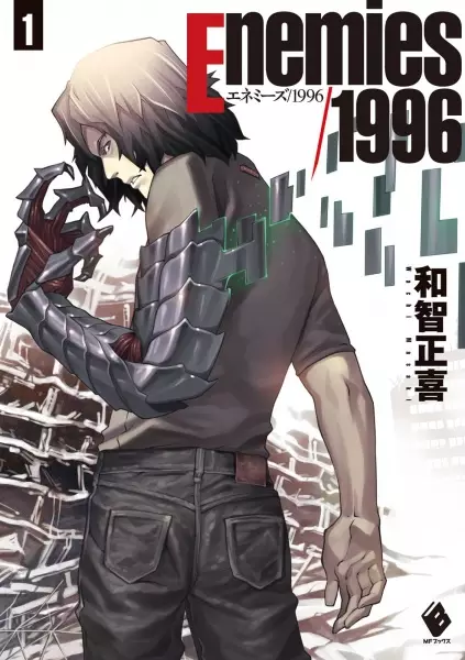 Gambar Cover Manga Enemies/1996