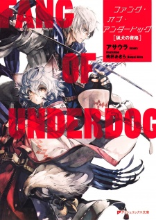 Sampul Manga Fang of Underdog