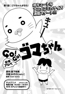 Gambar Manga Shounen Ashibe: Go! Go! Goma-chan