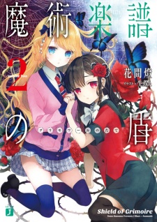 Gambar Manga Grimoire no Tate
