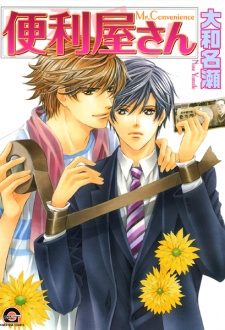 Sampul Manga Benriya-san