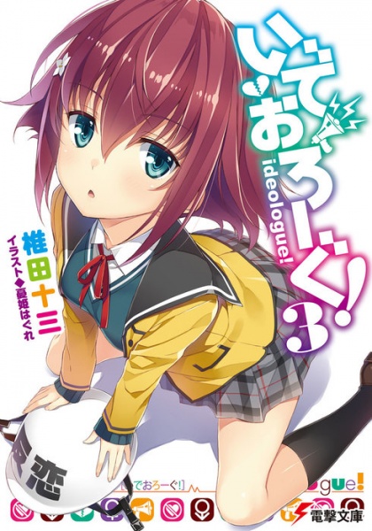 Gambar Manga Ideologue!