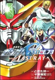 Gambar Cover Manga Kidou Senshi Gundam SEED C.E.73: Δ Astray