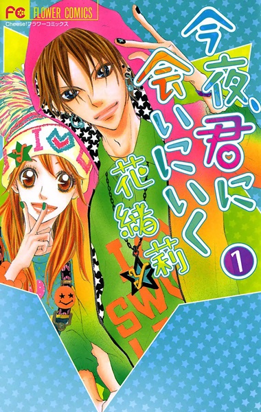 Gambar Cover Manga Konya, Kimi ni Ai ni Iku