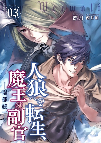 Gambar Manga Maou no Fukukan Jinrou e no Tensei