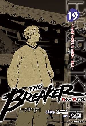 Manga image The Breaker: New Waves