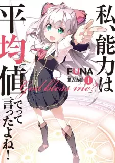Gambar Manga Watashi, Nouryoku wa Heikinchi de tte Itta yo ne!