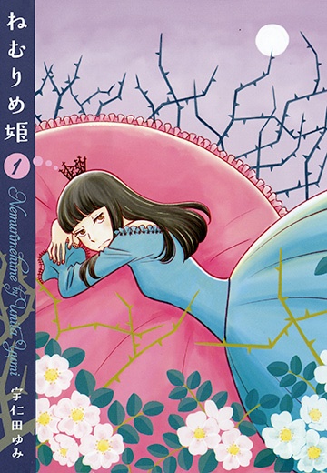 Gambar Cover Manga Nemurimehime