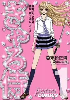 Gambar Manga Gal Samurai