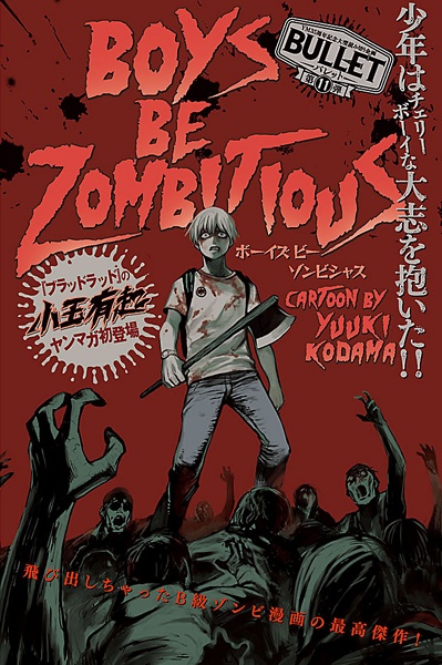 Manga cover Boys Be Zombitious