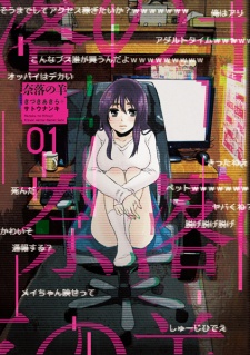 Sampul Manga Naraku no Hitsuji