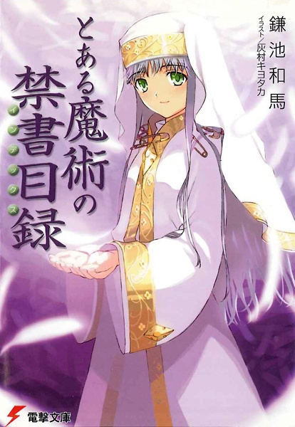 Gambar Cover Manga Toaru Majutsu no Index