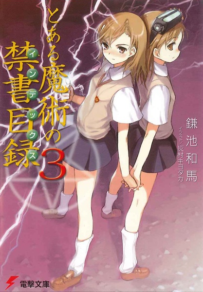 Gambar Manga Toaru Majutsu no Index