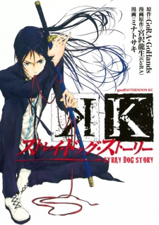 Sampul Manga K: Stray Dog Story