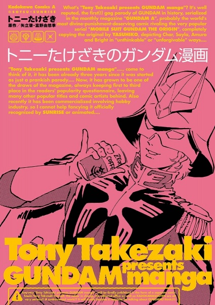 Gambar Cover Manga Tony Takezaki no Gundam Manga