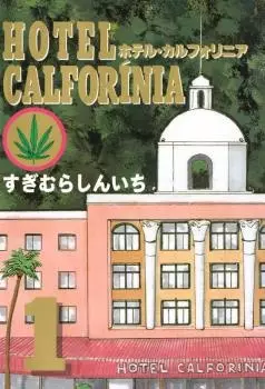Gambar Cover Manga Hotel Califorínia