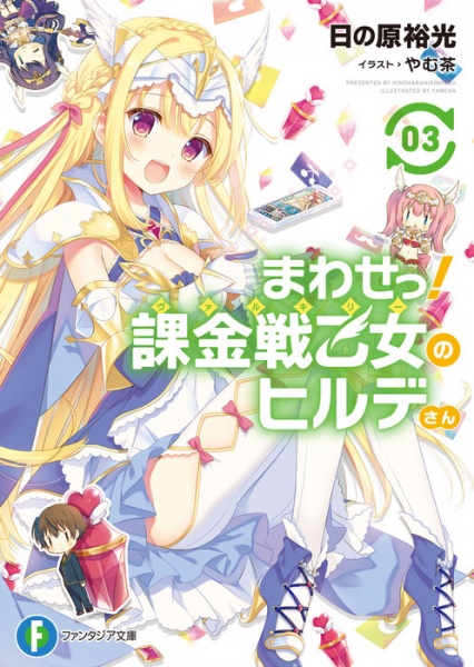 Gambar Manga Mawase! Valkyrie no Hilde-san