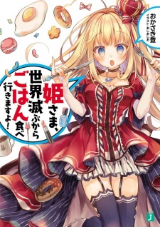 Sampul Manga Himesama, Sekai Horobu kara Gohan Tabe Ikimasu yo!