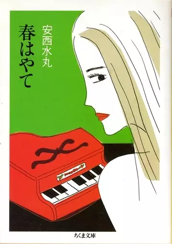 Gambar Cover Manga Haru Hayate