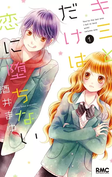 Gambar Cover Manga Kimi to dake wa Koi ni Ochinai