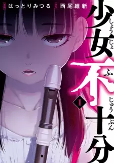 Manga image Shoujo Fujuubun