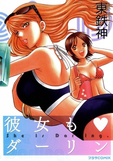 Sampul Manga Kanojo mo♥Darling