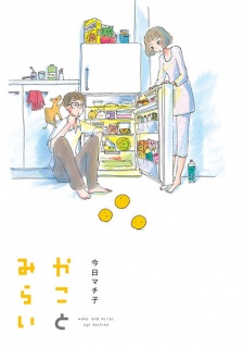 Sampul Manga Kako to Mirai