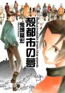 Sampul Manga Kakutoshi no Yume