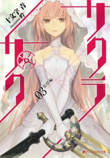 Gambar Manga Sakura x Saku