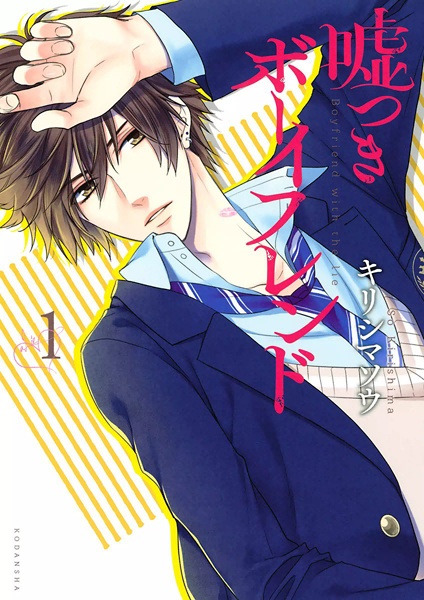 Gambar Cover Manga Usotsuki Boyfriend