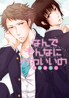Sampul Manga Nande Sonna ni Kawaii no