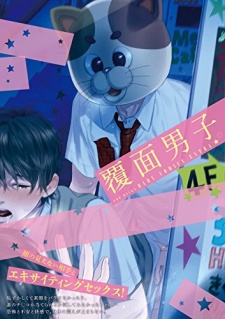 Sampul Manga Fukumen Danshi