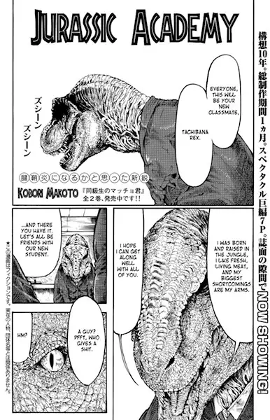 Gambar Cover Manga Jurassic Gakuen