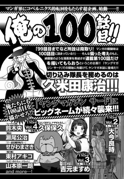 Gambar Cover Manga Ore no 100-wame!!