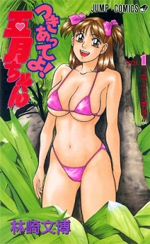 Sampul Manga Tsukiatte yo! Satsuki-chan