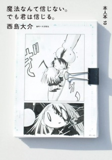 Sampul Manga Mahou nante Shinjinai. Demo Kimi wa Shinjiru.