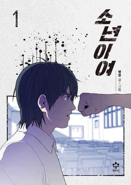 Manga image An Eye for an Eye