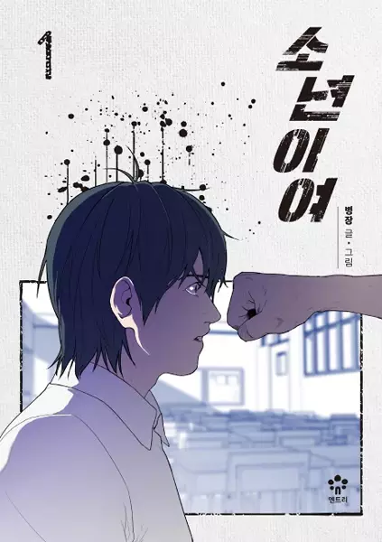 Gambar Cover Manga An Eye for an Eye