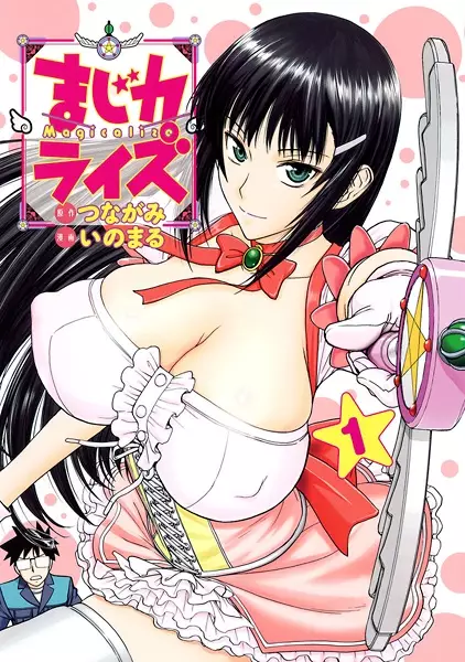Gambar Cover Manga Magicalize