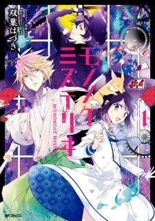 Sampul Manga Mononoke Mystery