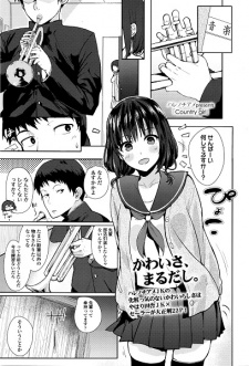 Sampul Manga Country Girl