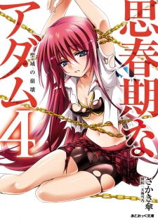 Gambar Manga Shishunki na Adam