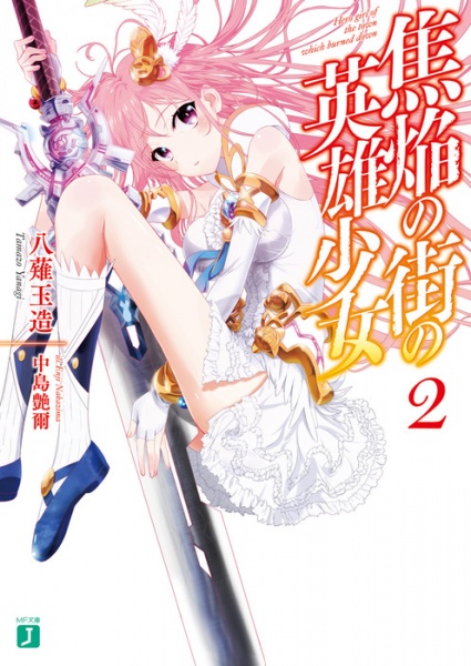 Gambar Manga Shouen no Machi no Eiyuu Shoujo
