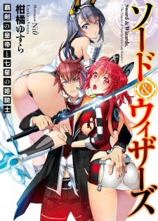 Sampul Manga Sword & Wizards: Haken no Koutei to Shichisei no Himekishi