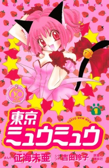 Gambar Manga Tokyo Mew Mew