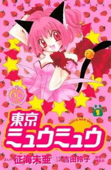 Gambar Manga Tokyo Mew Mew