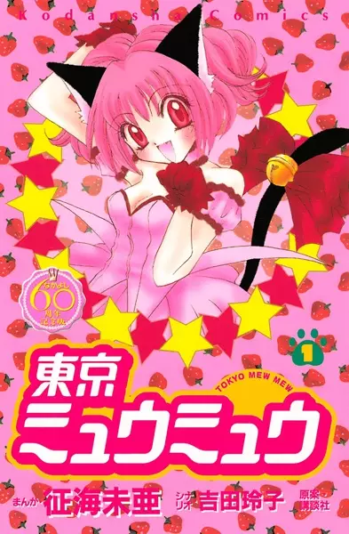 Gambar Cover Manga Tokyo Mew Mew